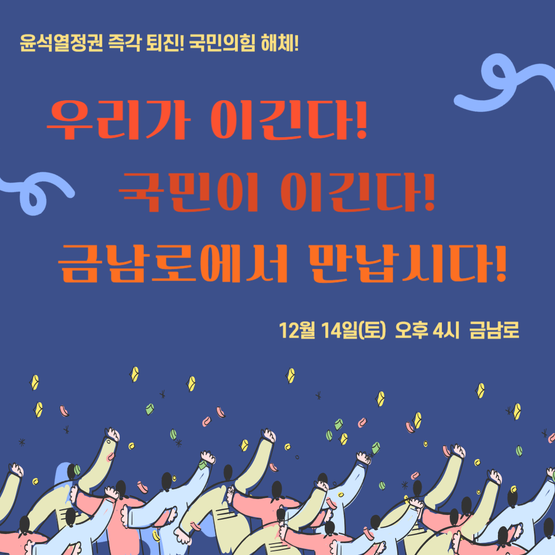 금남로에서 만납시다! 웹자보.png