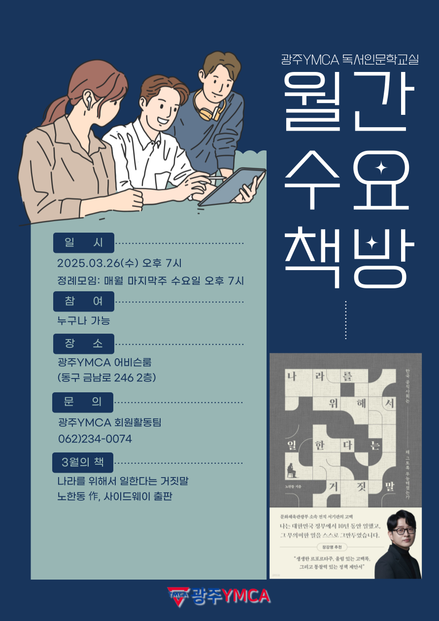 독서모임_전직원교육-웹포스터_1.png